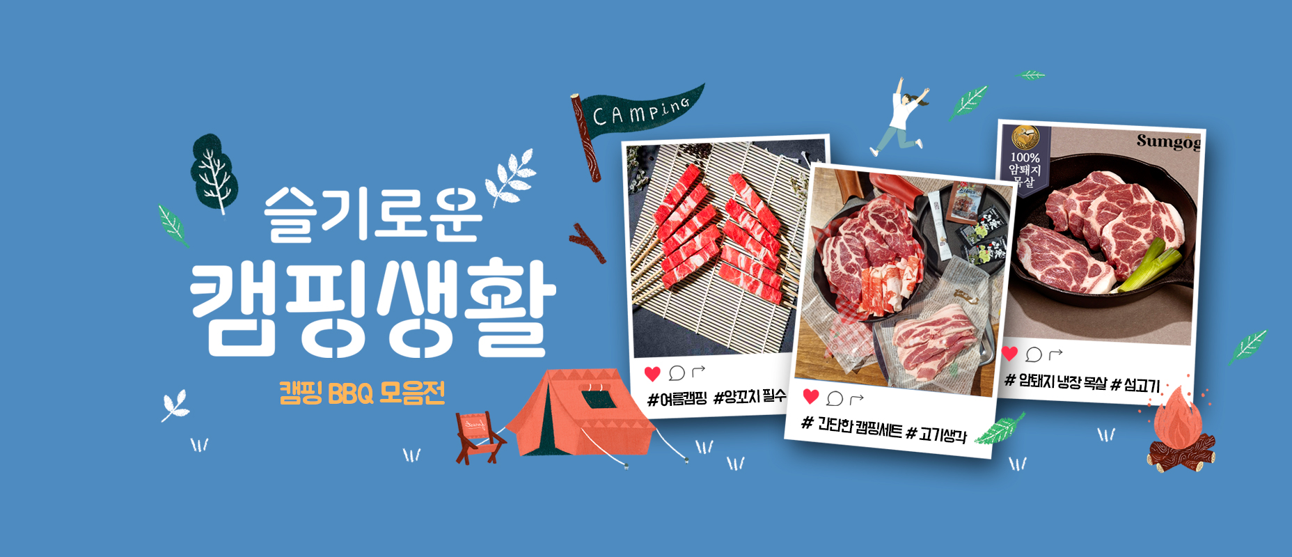 캠핑배너