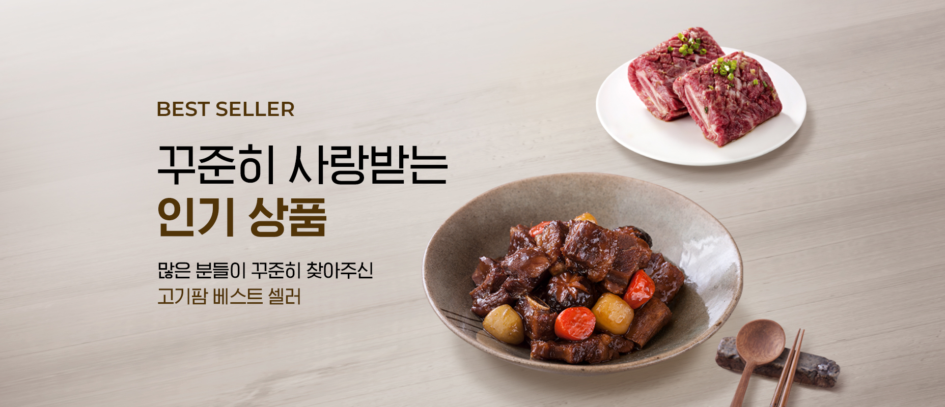 인기상품