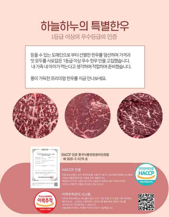 한우살치 1등급이상 200g