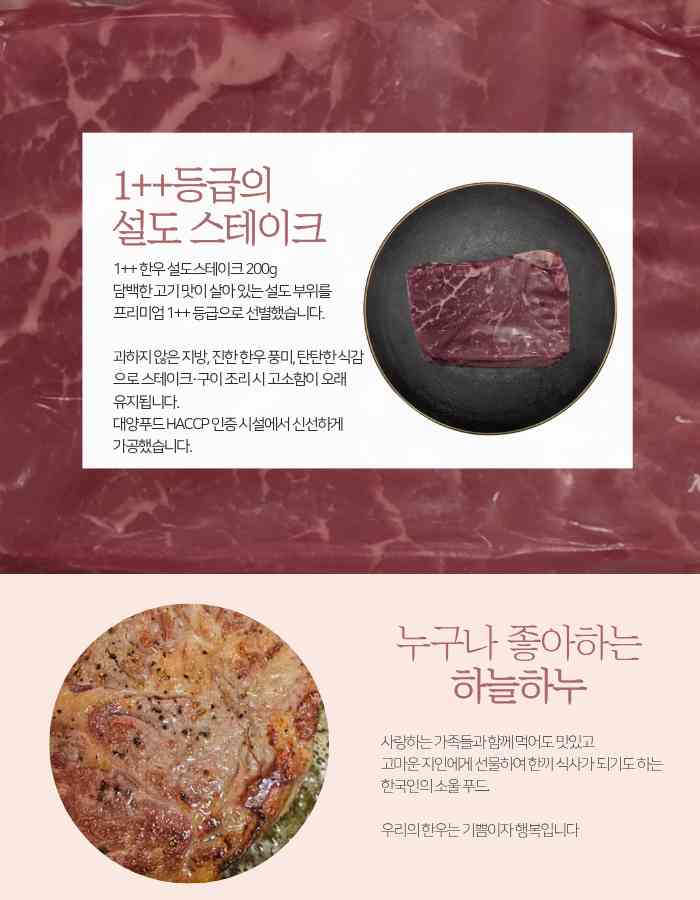 한우 설도 스테이크 200g
