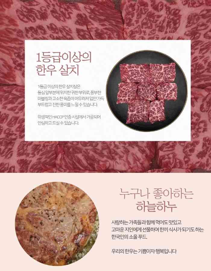 한우살치 1등급이상 200g