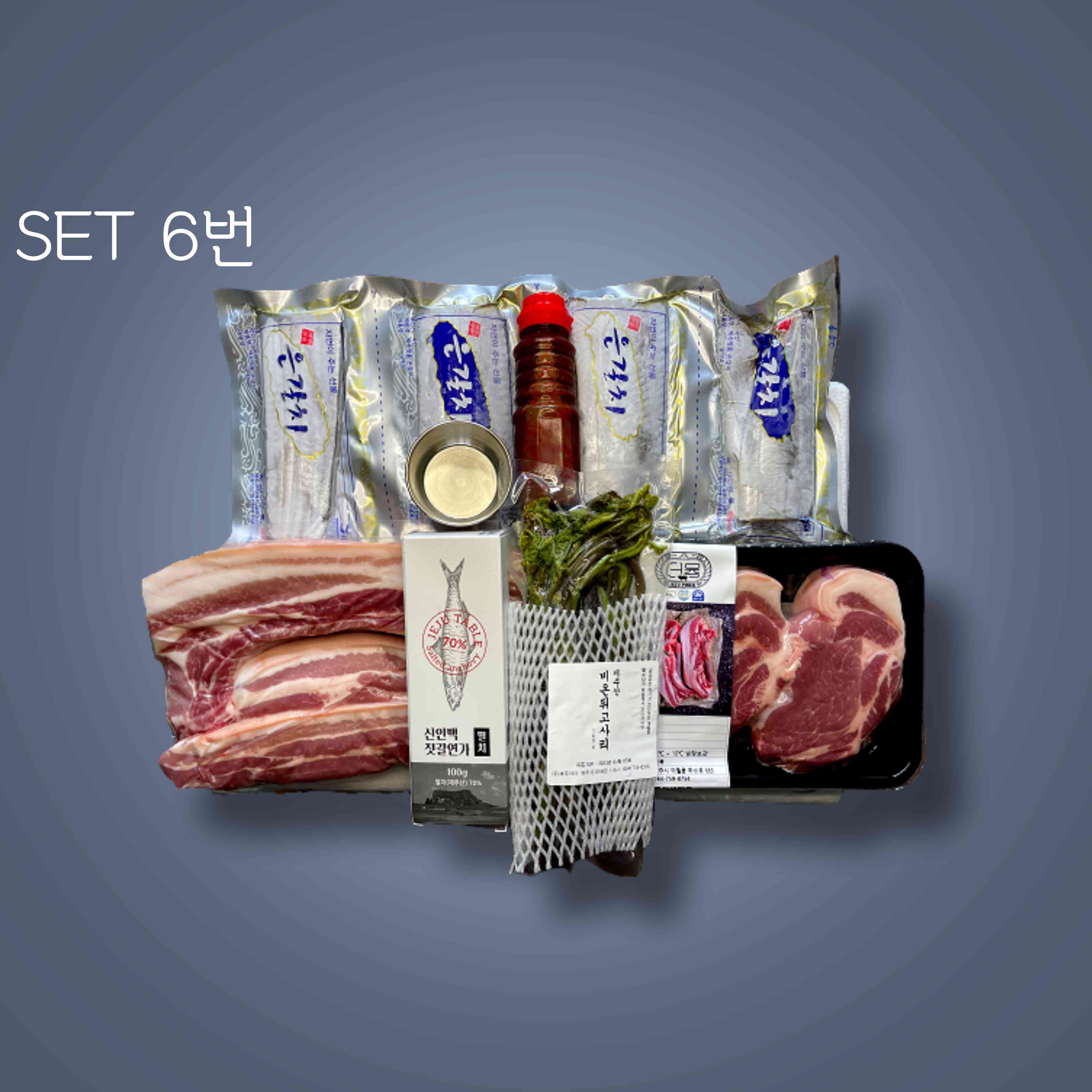 제주특산물 명절선물세트 6종(제주흑돼지/백돼지/제주은갈치/조림소스/신인백젓갈연가/제주고사리)